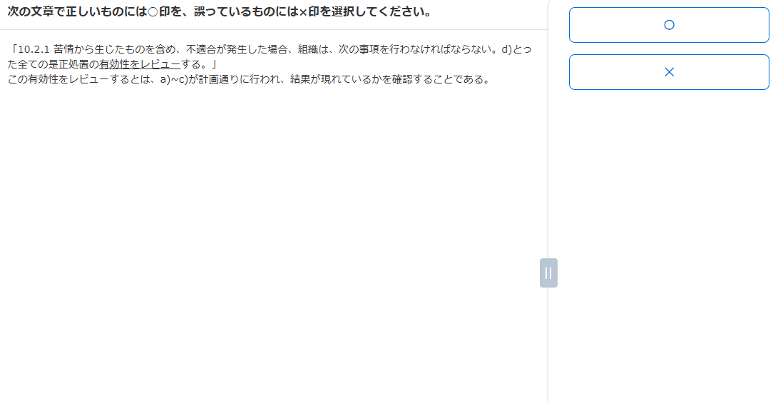 理解度テスト機能