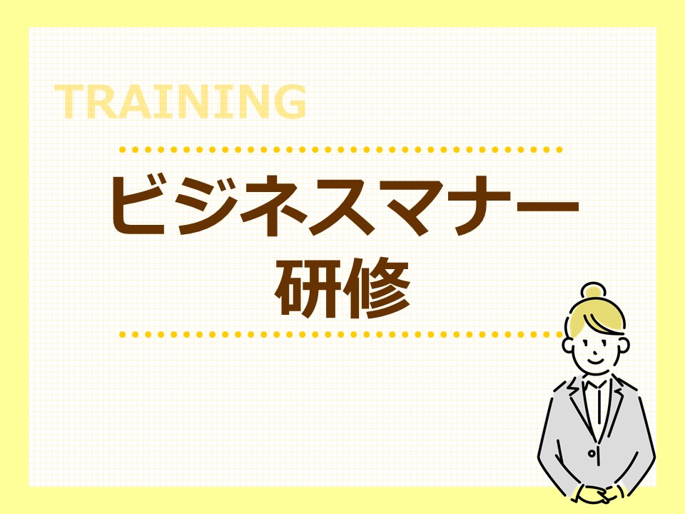 ビジネススキル2