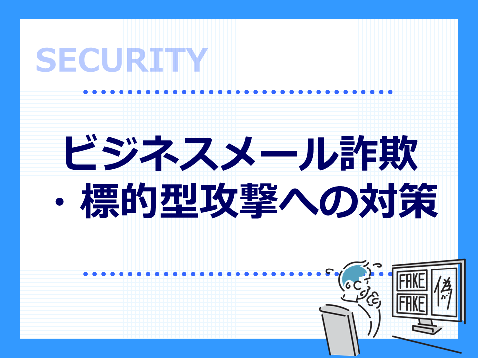 情報セキュリティ2