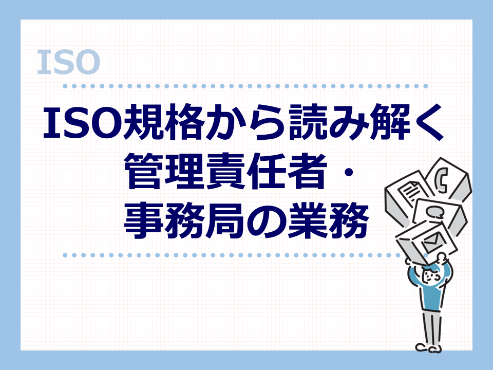マネジメント2