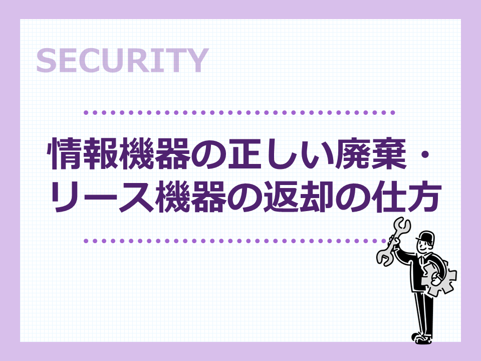 情報セキュリティ3