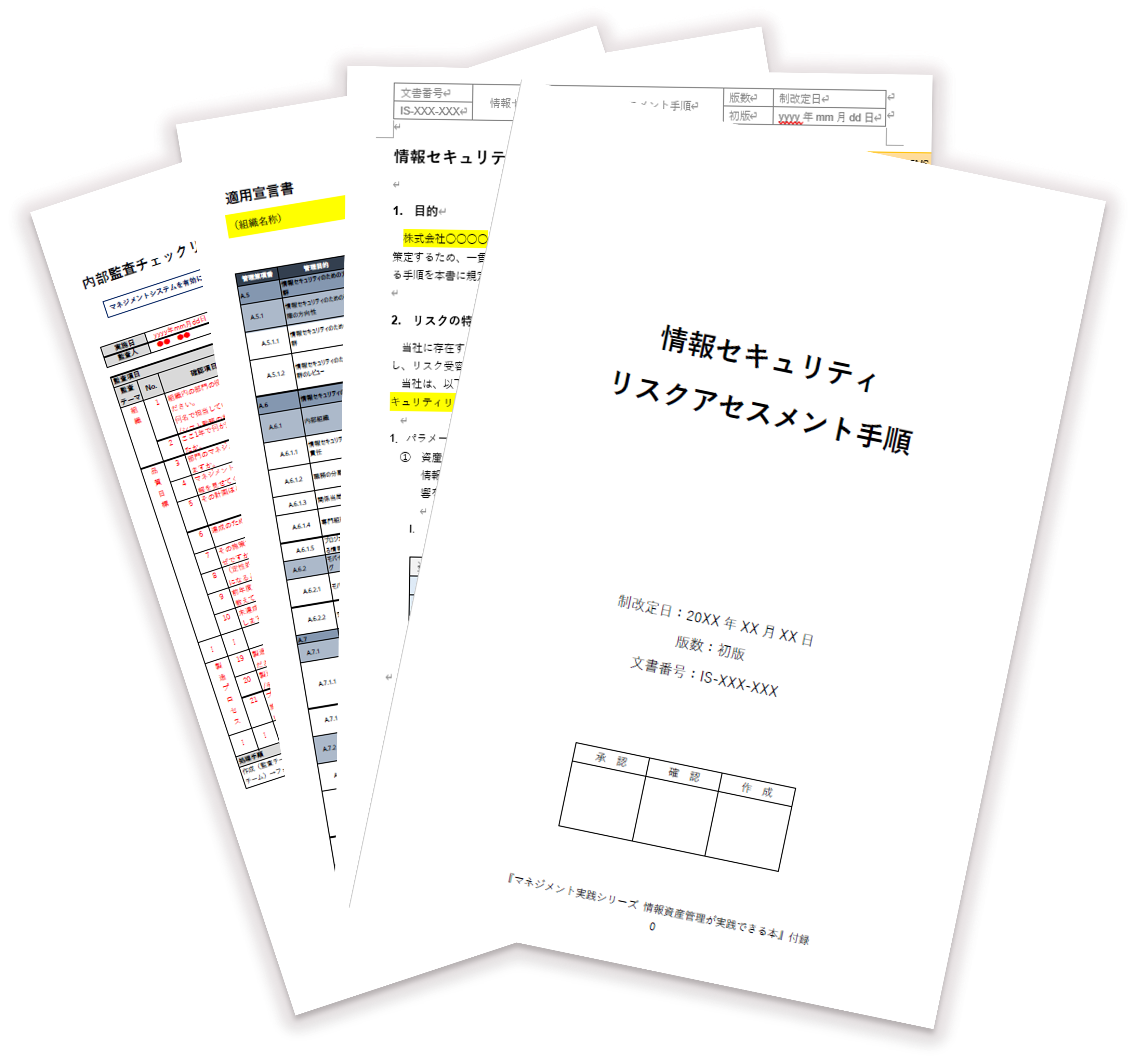 テンプレートイメージ