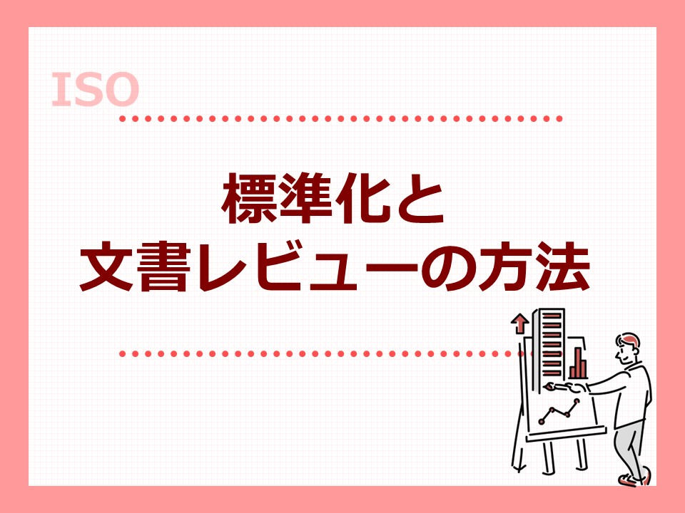 マネジメント4